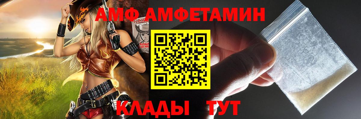 Орёл  АМФ Premium  Вход с VPN  Амфетамин Premium 