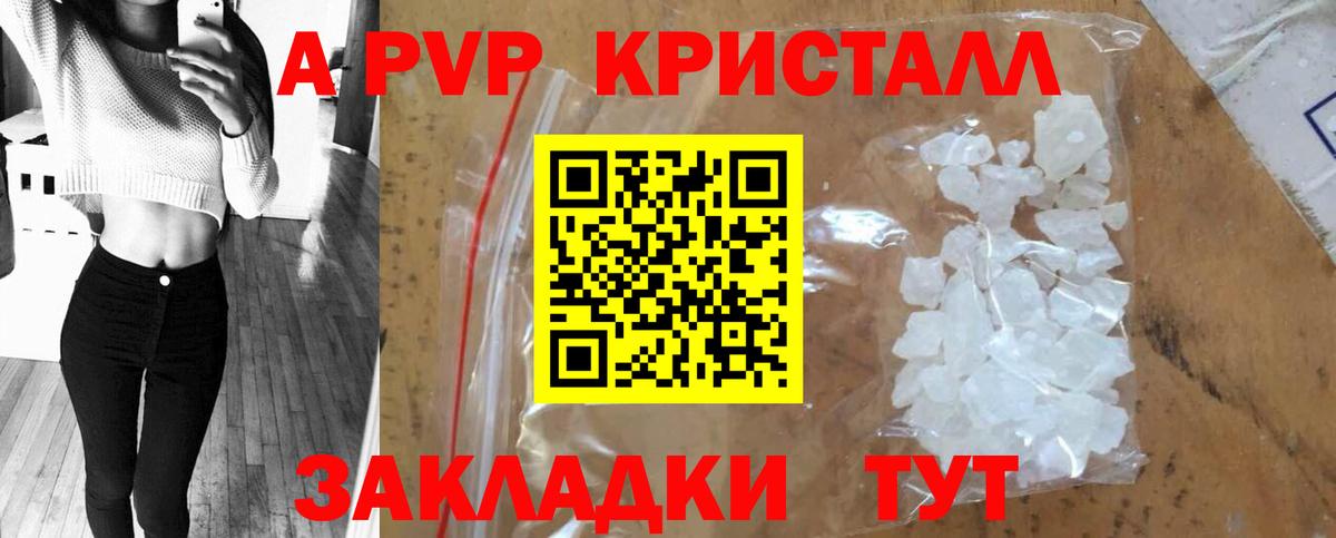 даркнет сайт  Alpha-PVP кристаллы  Вход с VPN  А ПВП Соль  Орёл  Alpha PVP Crystall 