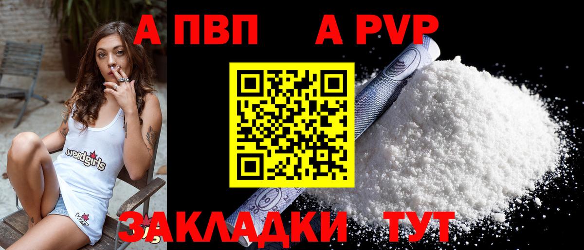 Alfa_PVP кристаллы  Alpha PVP  Орёл  Вход с VPN  Alpha PVP VHQ 