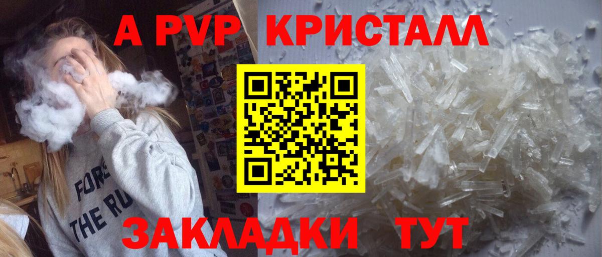 Alfa_PVP кристаллы Орёл