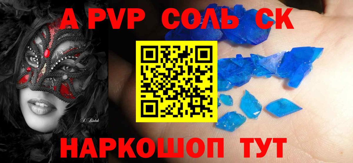Alpha PVP Crystall Орёл