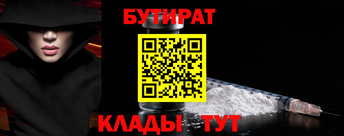 Орёл  Бутират  Вход с VPN  Бутират буратино 