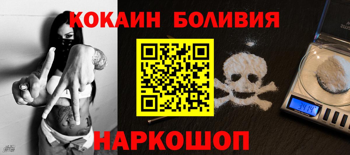Кокаин  Cocaine Колумбийский  Орёл  Вход с VPN  КОКАИН 97% 