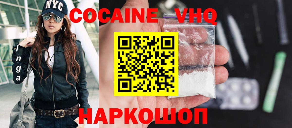 Cocaine 99%  Вход с VPN  Орёл  COCAIN 99% 