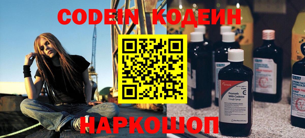 Орёл  Кодеиновый сироп Lean напиток Lean (лин)  Кодеин напиток Lean (лин)  Вход с VPN 