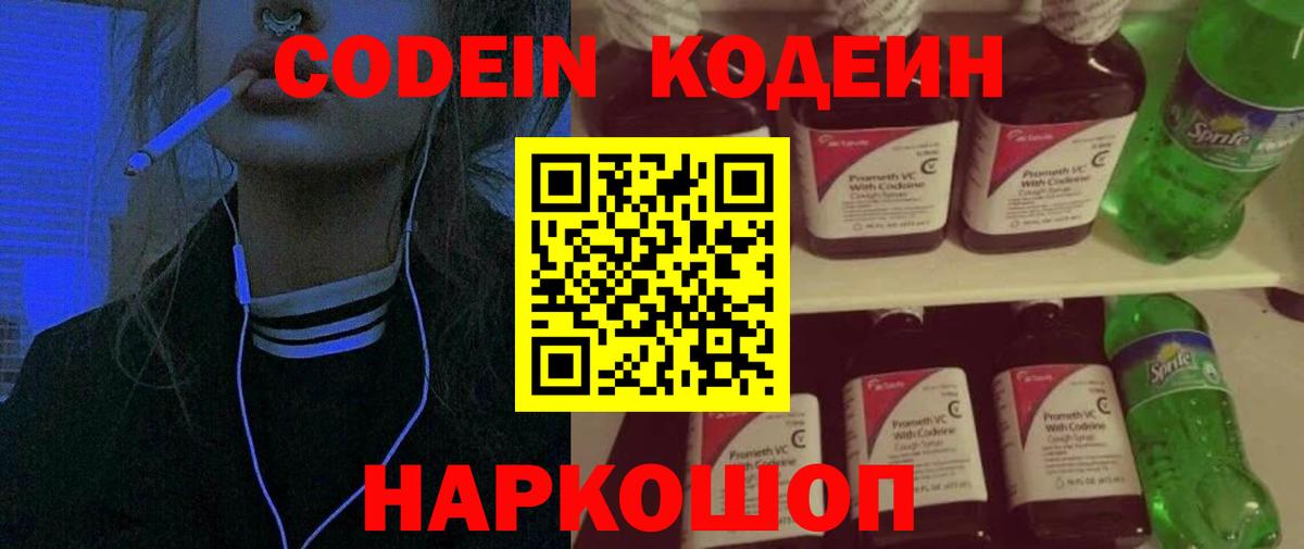 Орёл  где купить наркотик  Вход с VPN  Codein напиток Lean (лин)  Кодеиновый сироп Lean Purple Drank 