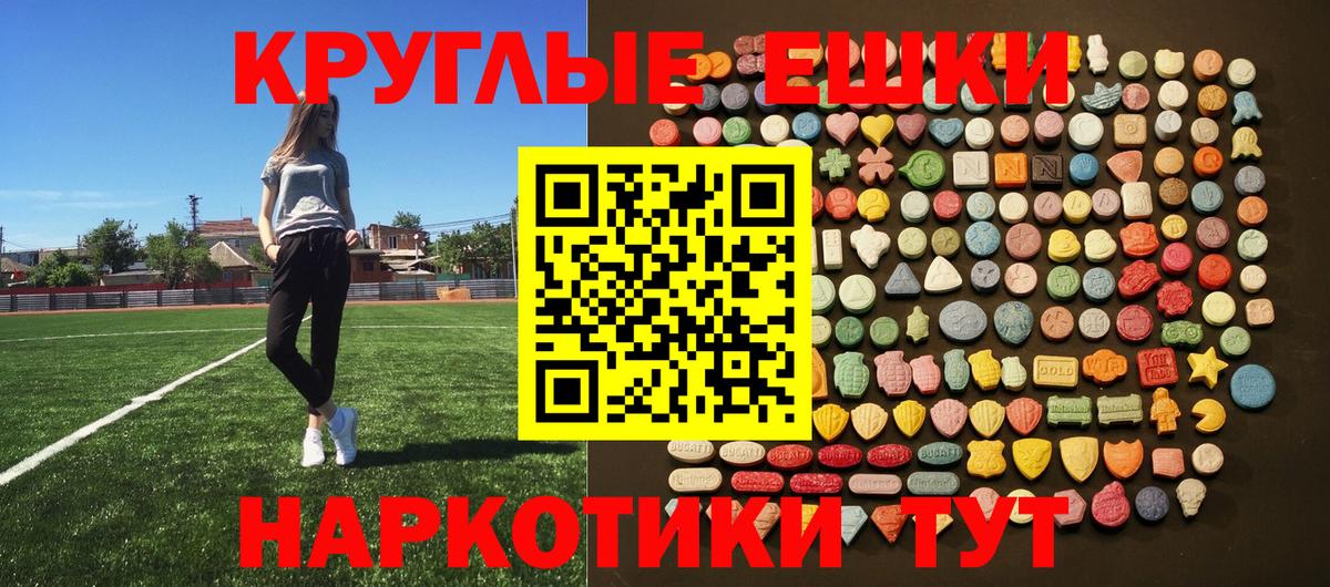 Экстази 280мг Орёл