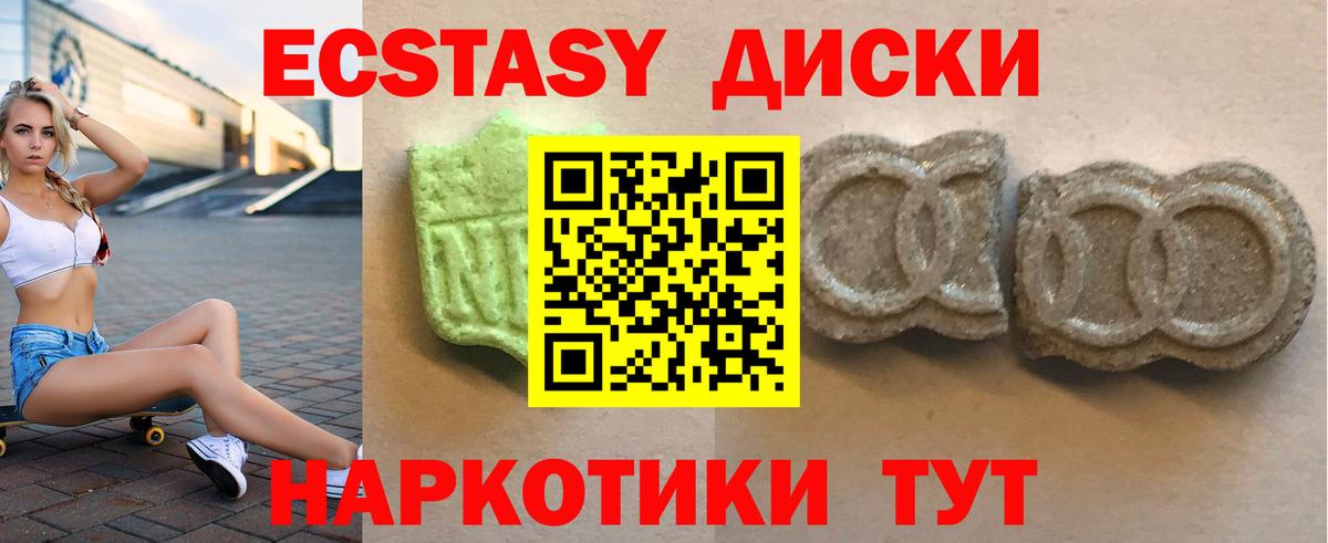 Экстази 99%  Вход с VPN  Орёл  Экстази Punisher 