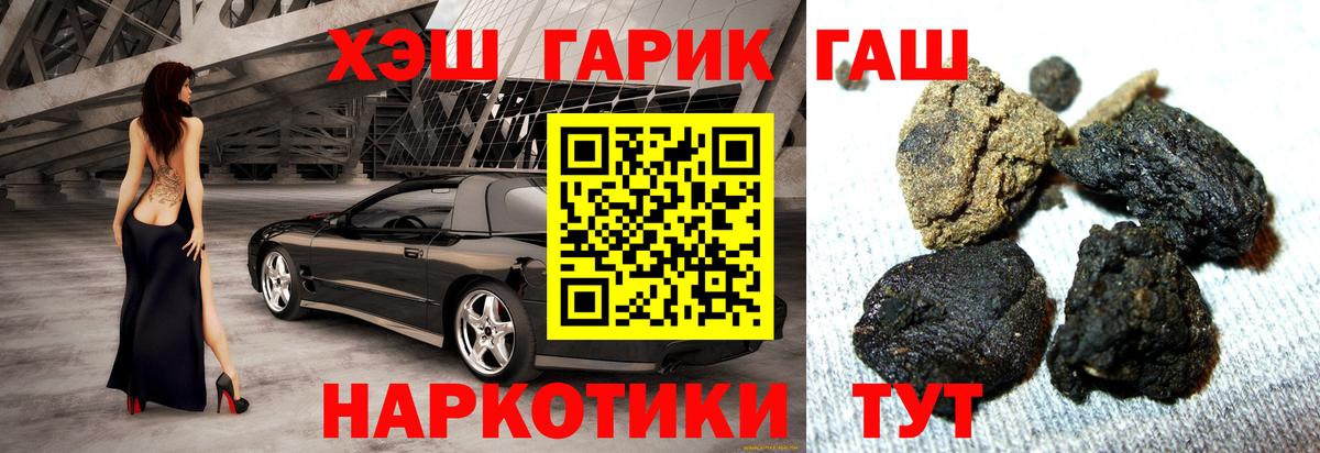 Орёл  ГАШ hashish  Гашиш Cannabis  где продают наркотики  Вход с VPN 