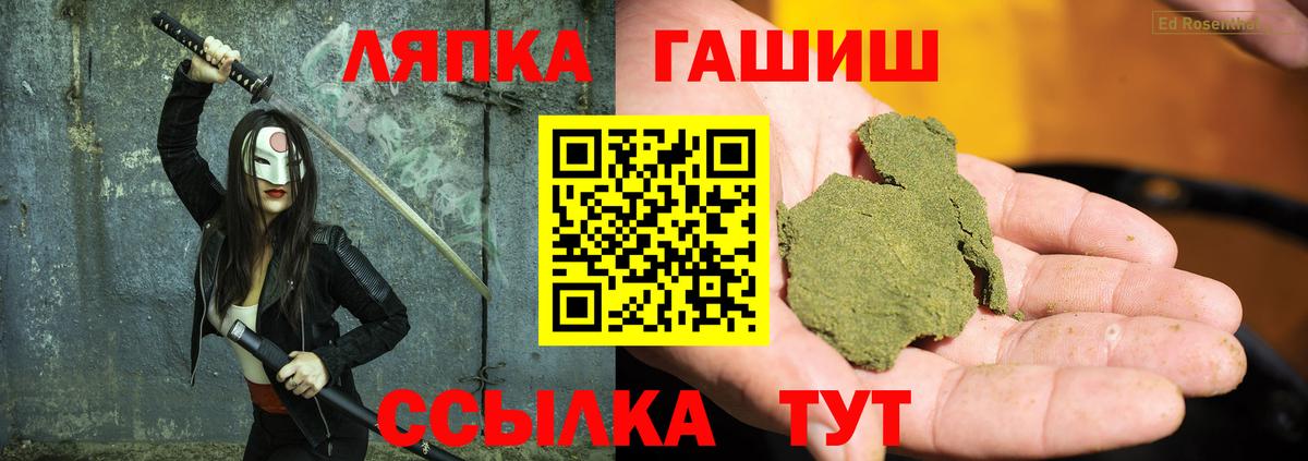 Ляпка  Вход с VPN  Гашиш хэш  Орёл  закладка  ГАШ Изолятор 