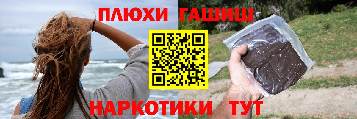 ГАШИШ индика сатива Орёл