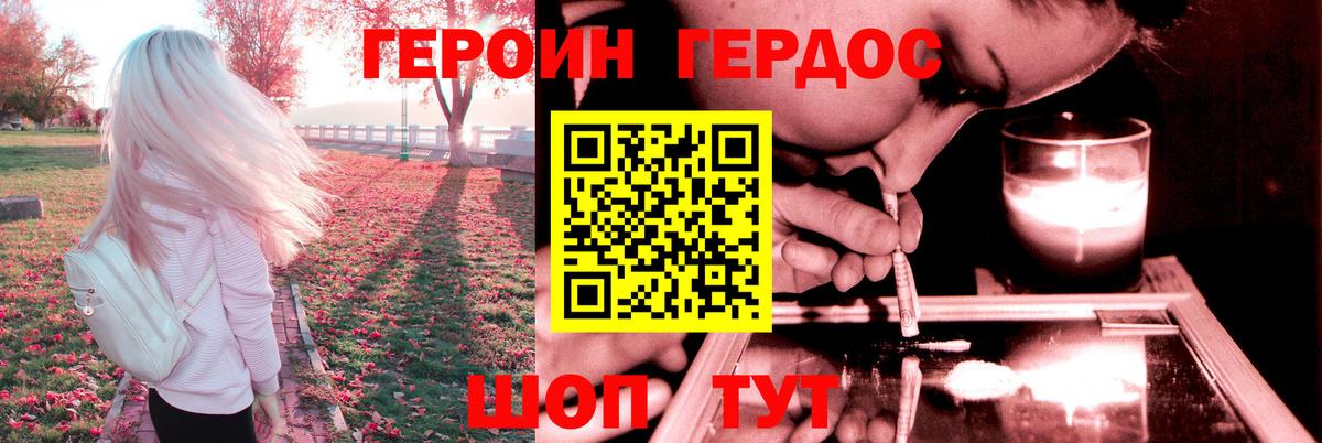 Орёл  ГЕРОИН  Вход с VPN  ГЕРОИН хмурый 