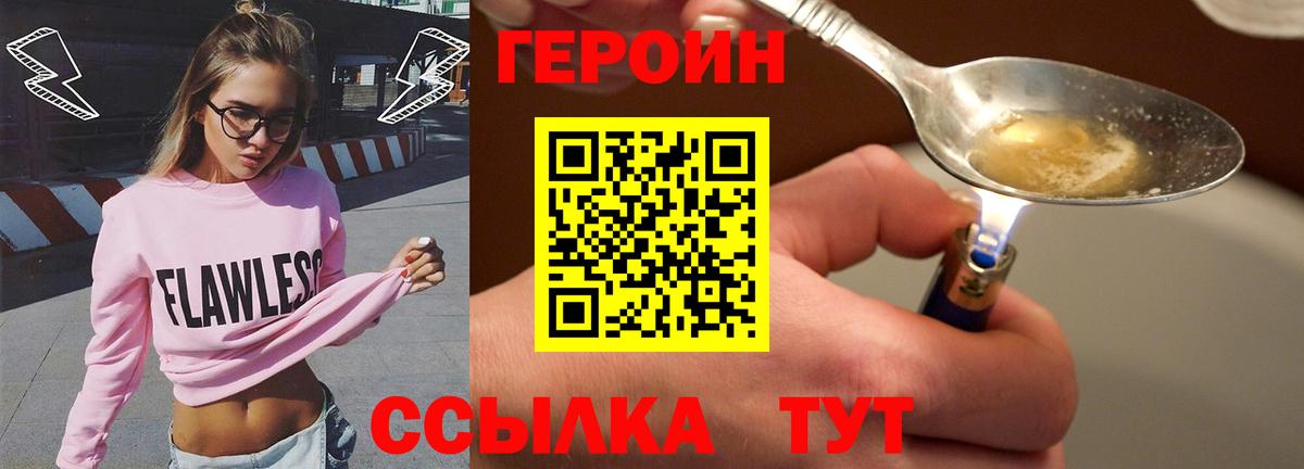 Орёл  ГЕРОИН Heroin  Вход с VPN 