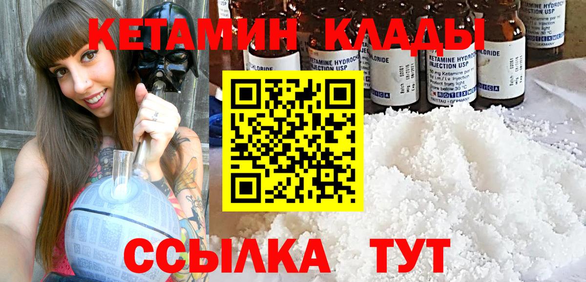 Кетамин VHQ Орёл
