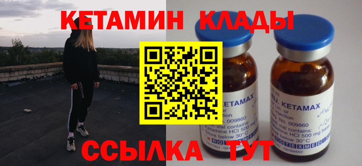 Кетамин VHQ Орёл