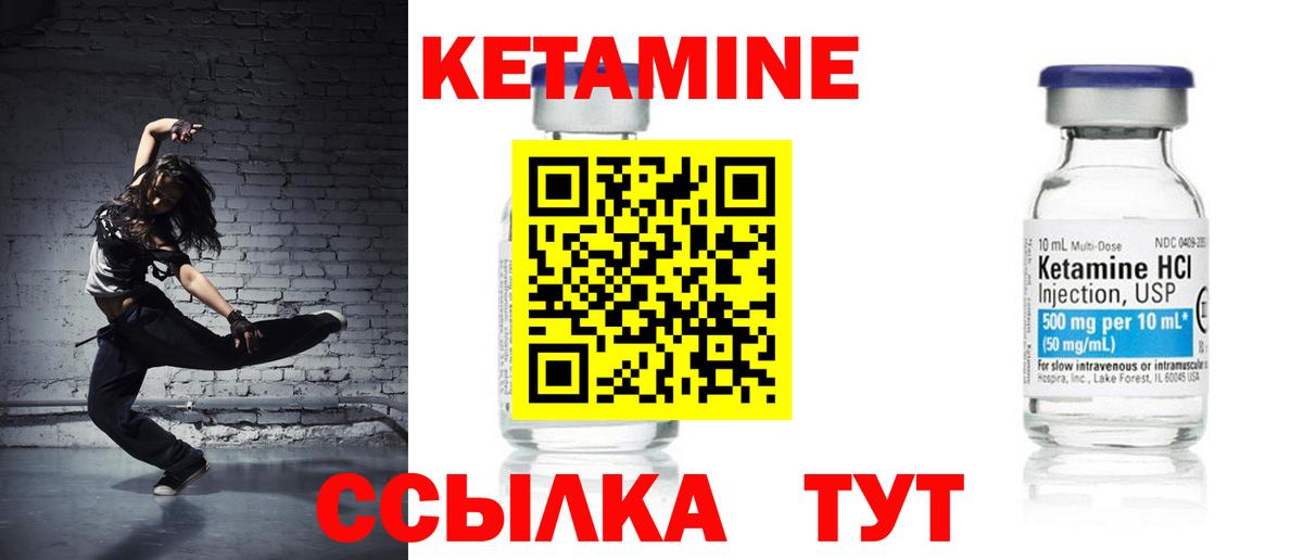 Кетамин VHQ  Вход с VPN  Орёл 