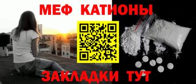 мяу мяу мука Абакан