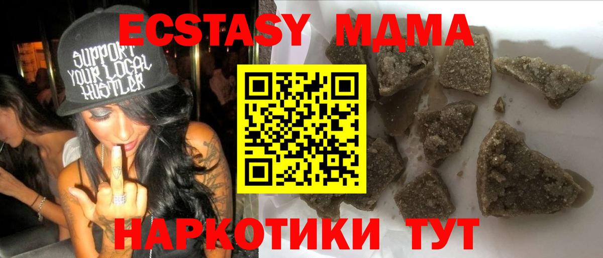 Орёл  МДМА кристаллы  МДМА  MDMA Molly  Вход с VPN 