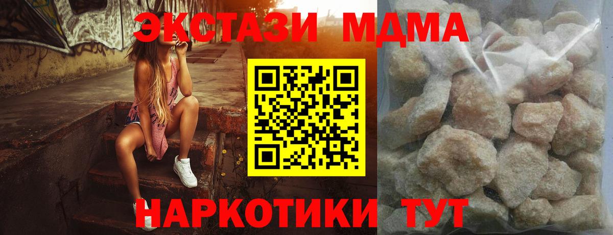 МДМА молли Орёл