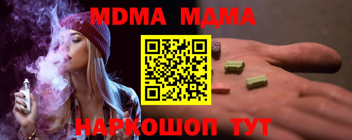 Орёл  МДМА кристаллы  МДМА кристаллы  Вход с VPN 