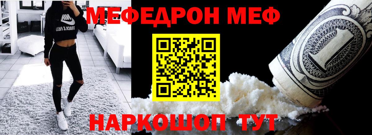 Меф 4 MMC  Вход с VPN  МЕФ мука  Орёл 