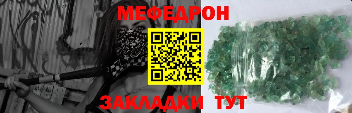 Меф кристаллы Орёл