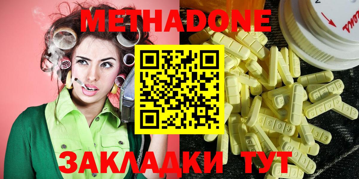 МЕТАДОН methadone  Вход с VPN  МЕТАДОН methadone  Орёл 