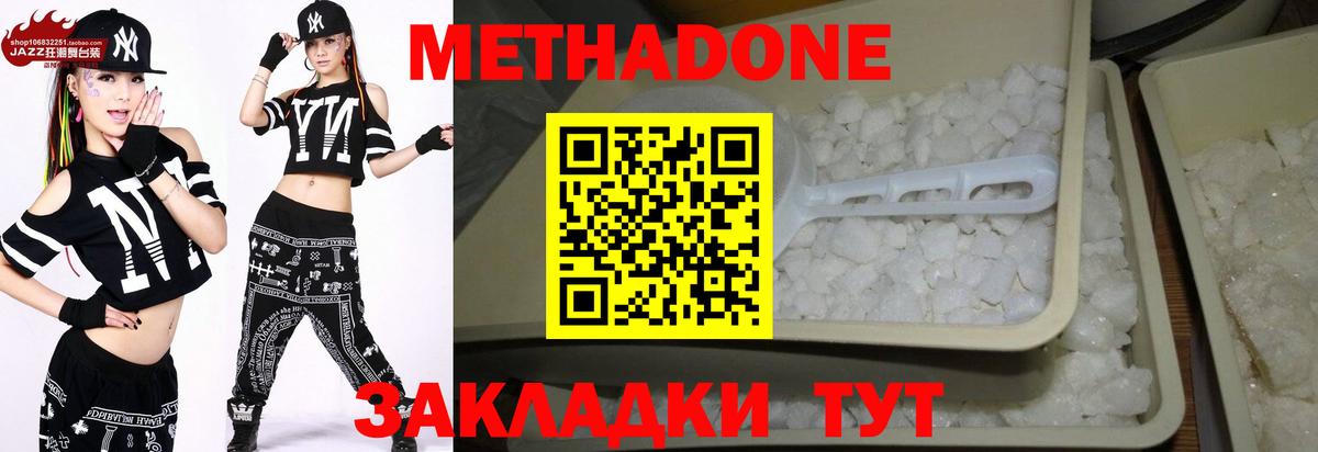 Метадон мёд  Вход с VPN  ссылка на мегу ONION  МЕТАДОН кристалл  Орёл 
