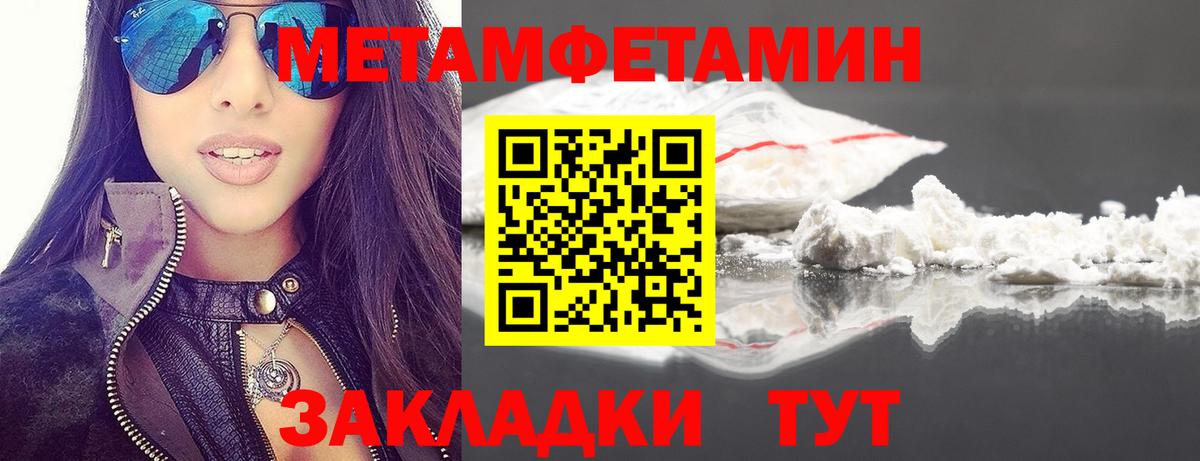 МЕТАМФЕТАМИН мет Орёл