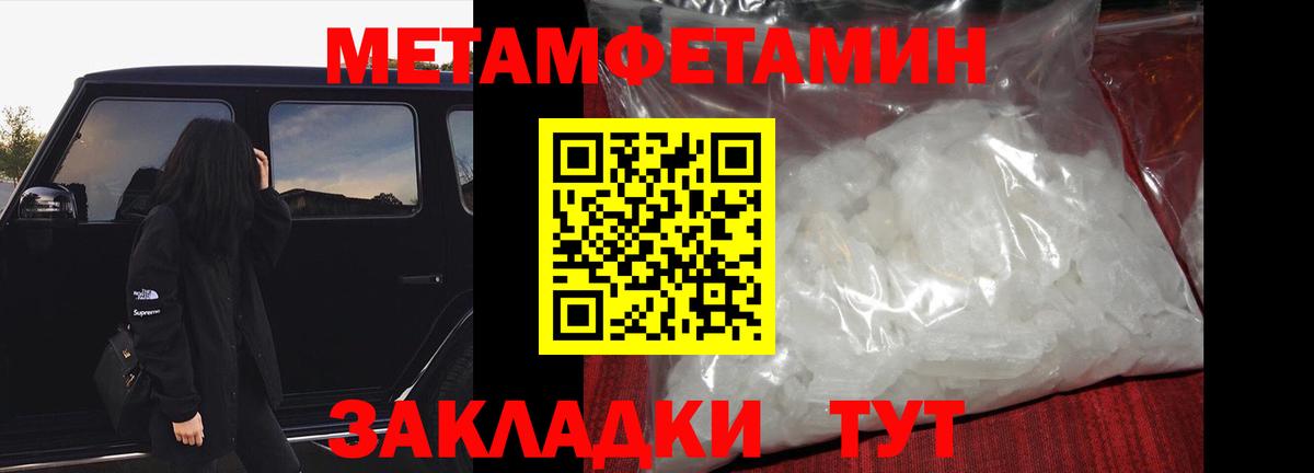 МЕТАМФЕТАМИН мет Орёл