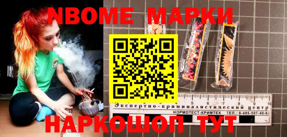 Марки 25I-NBOMe 1,5мг Орёл