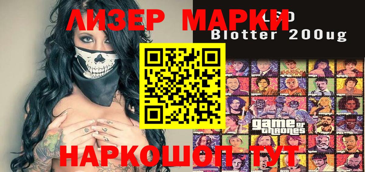 Марки N-bome 1,8мг Орёл