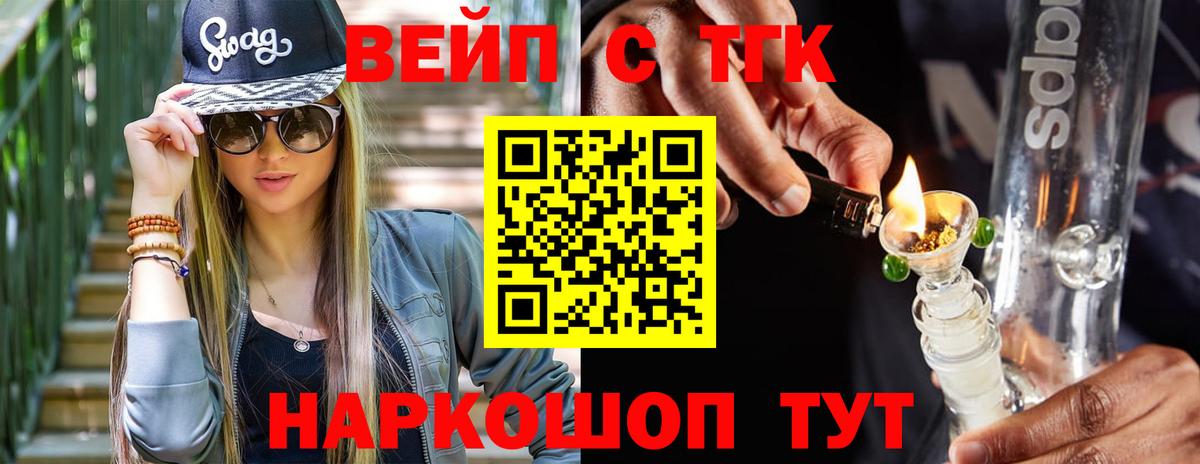 Дистиллят ТГК вейп с тгк Орёл