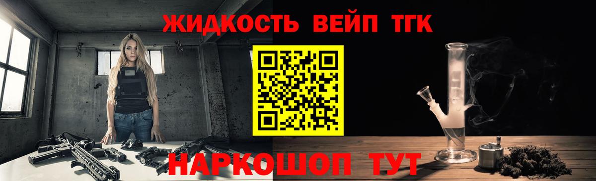 ТГК жижа  мега   Орёл  Вход с VPN 